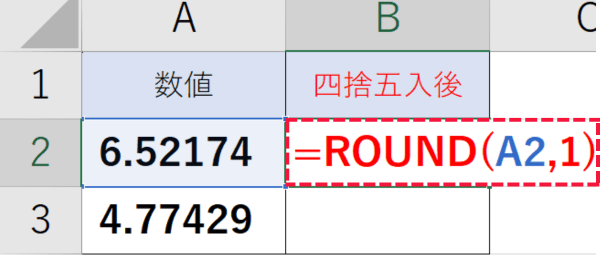 ROUND関数を入力