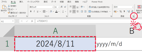 セルの書式設定を変更する