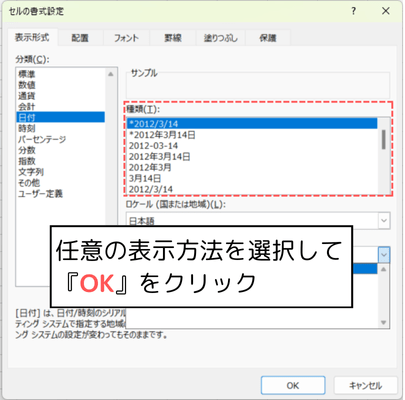 任意の表示方法を選択