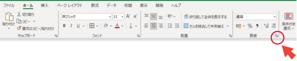 セルの書式設定をクリック