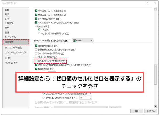 詳細設定から表示設定を変更する