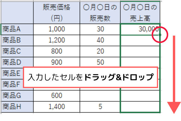 変更した関数を全体に広げる