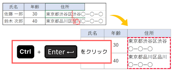 alt + enter で改行する