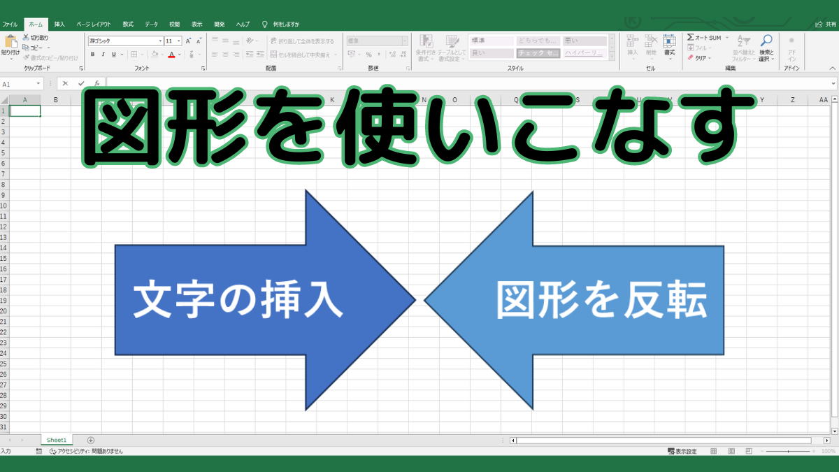 図形に文字を入れるTOP