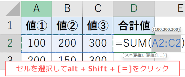 『 Alt + Shift + [=] 』キーをクリック2