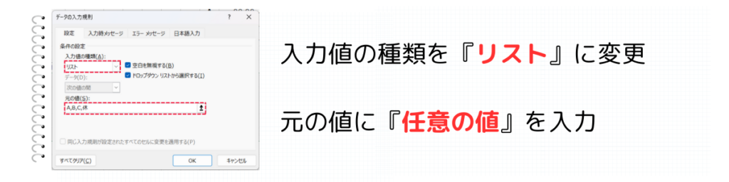 リストに変更して値を入力