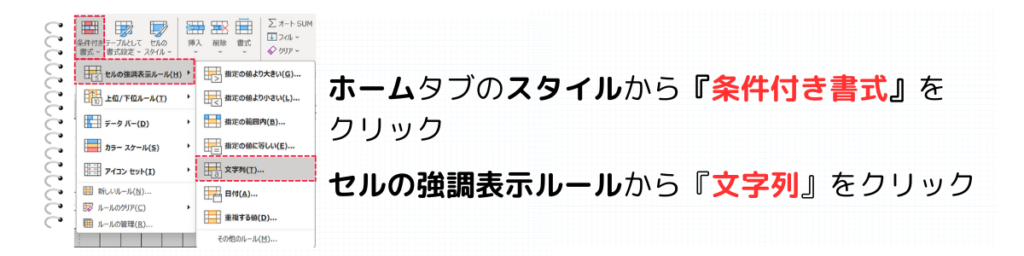 『休』を色付け設定