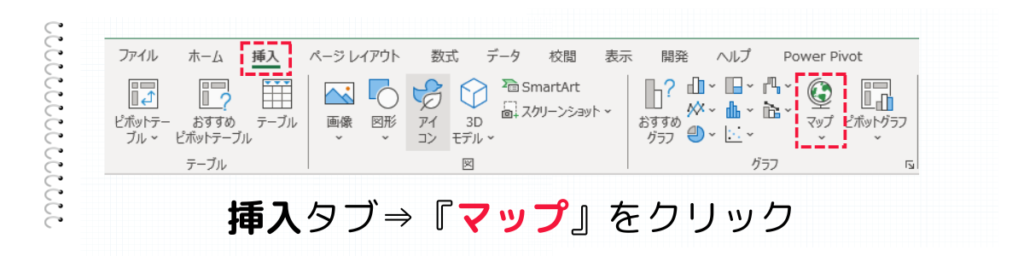 マップを入力