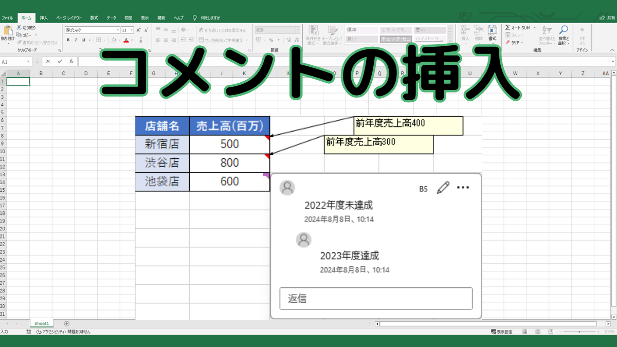 コメント挿入TOP