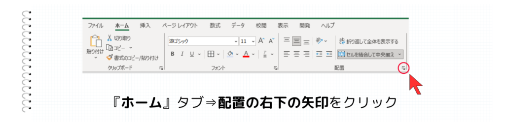 セルの書式設定