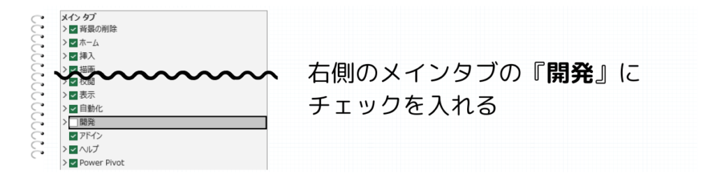 メインタブの開発にチェック