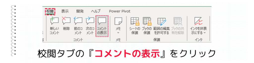 コメントを入力