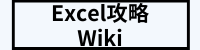 セル内改行