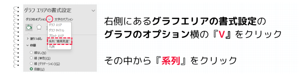 系列を選択