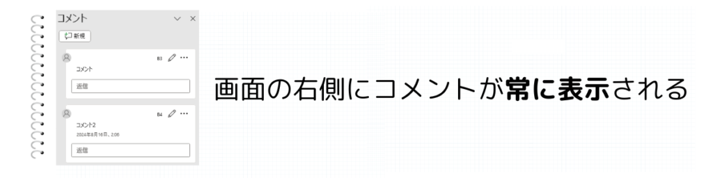 コメントを入力1