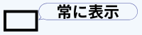 コメントを表示