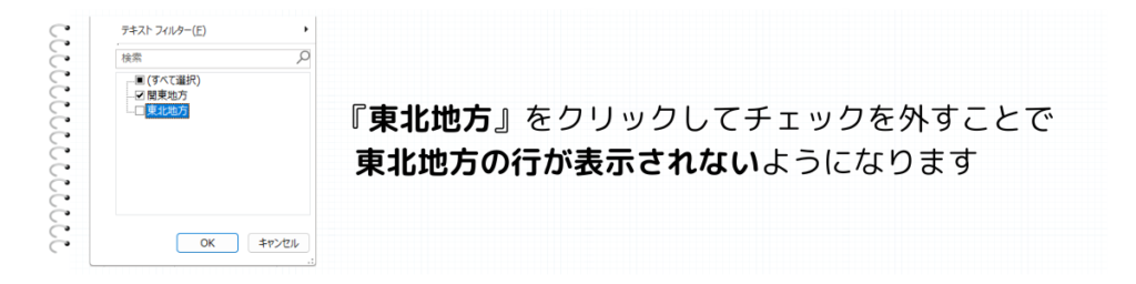 文字列で絞り込み