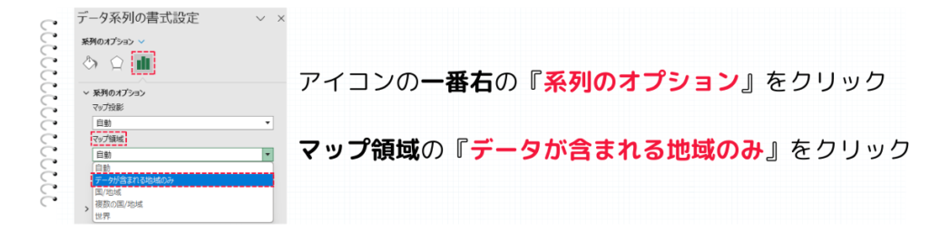 マップの領域を選択