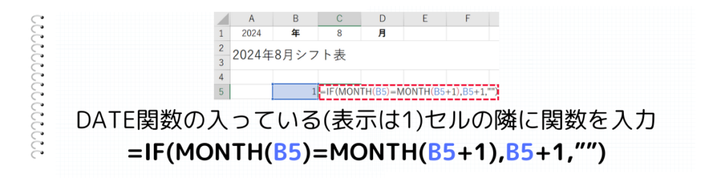 IF関数を入力