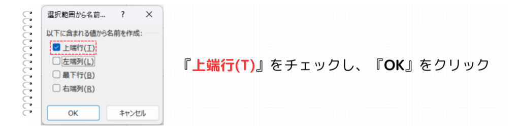 上端行を選択