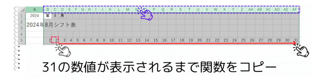 IF関数をコピー