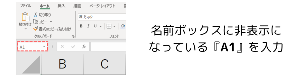 名前ボックスに入力