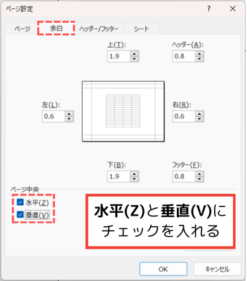 水平と垂直にチェック