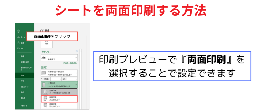 両面印刷の方法まとめ